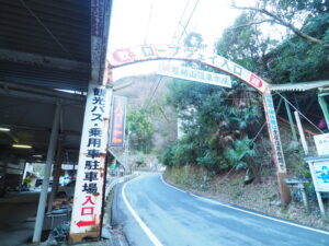 石鎚山ロープウェイ